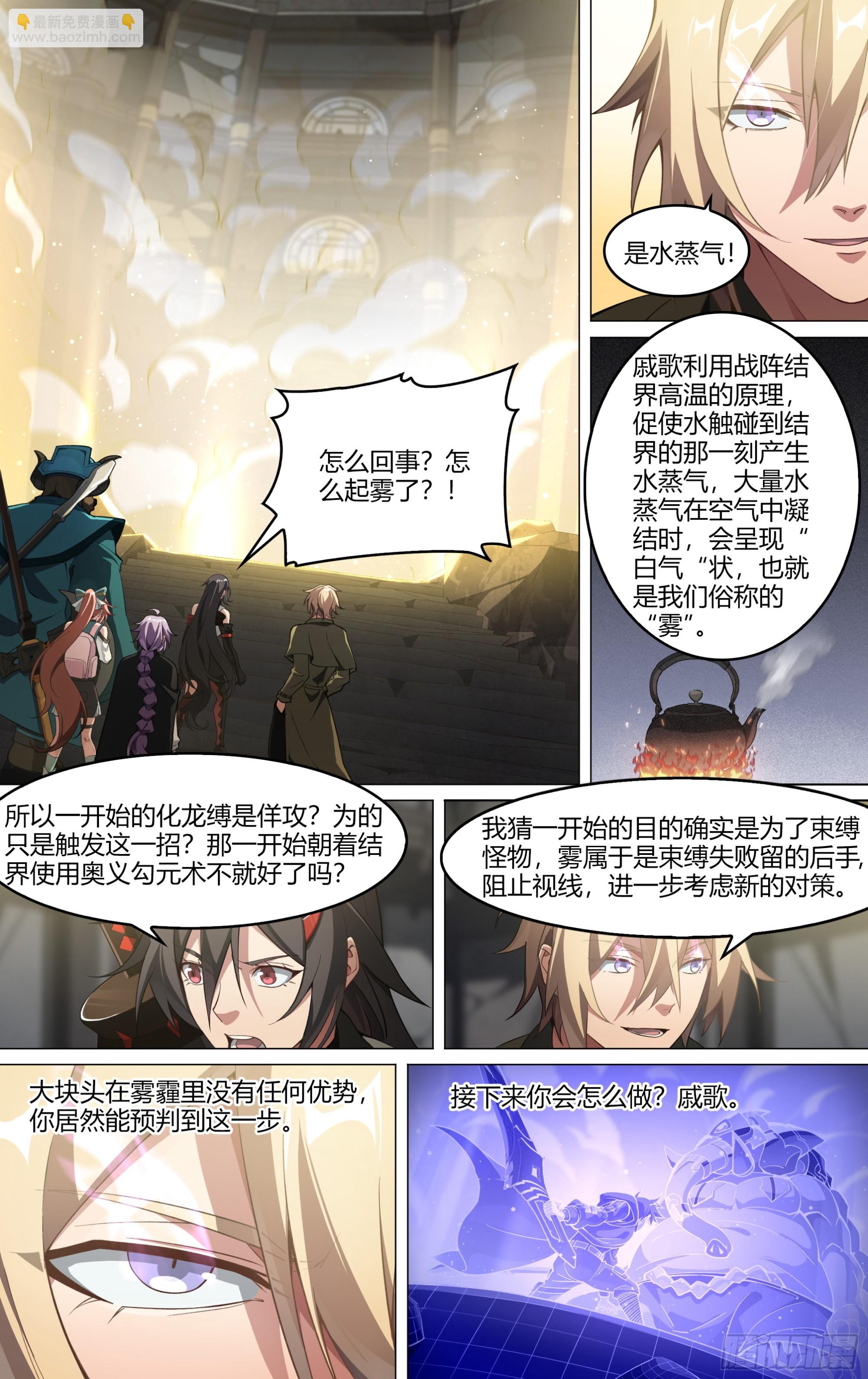 301话.突入！万妖之门（4）4