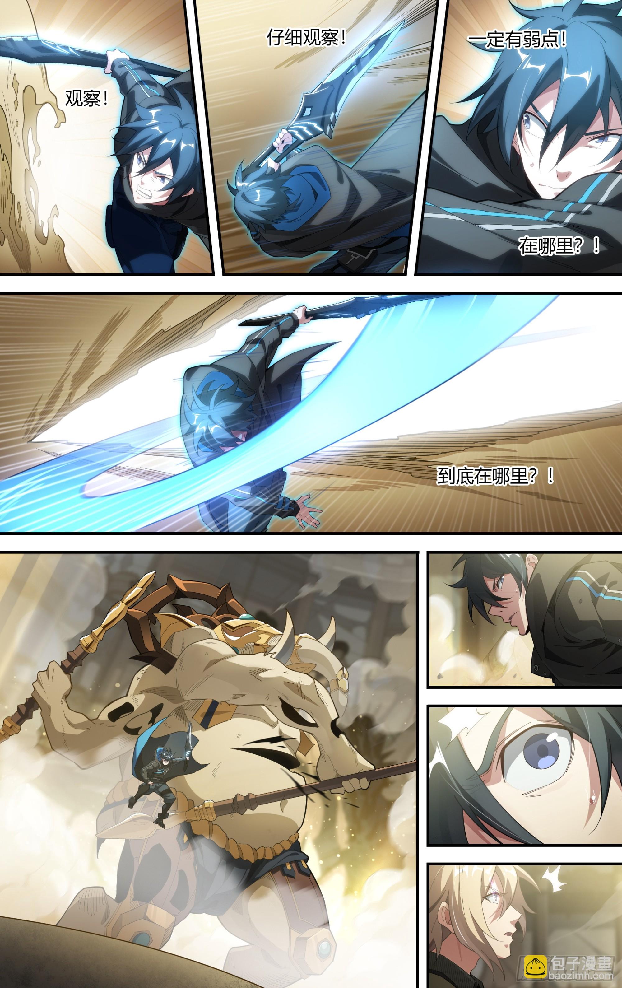 301话.突入！万妖之门（4）6