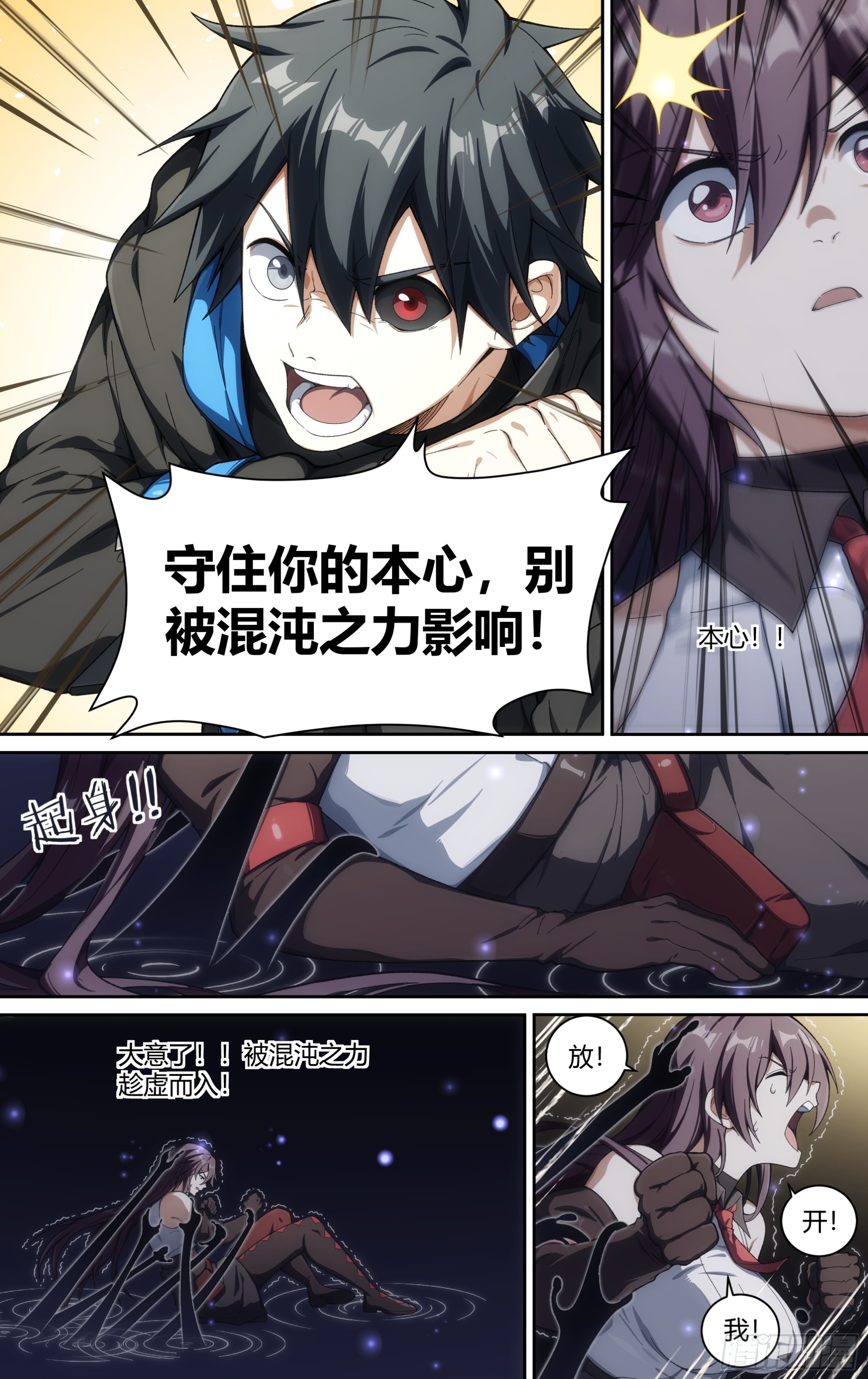 306话.恐惧·无惧（2）12