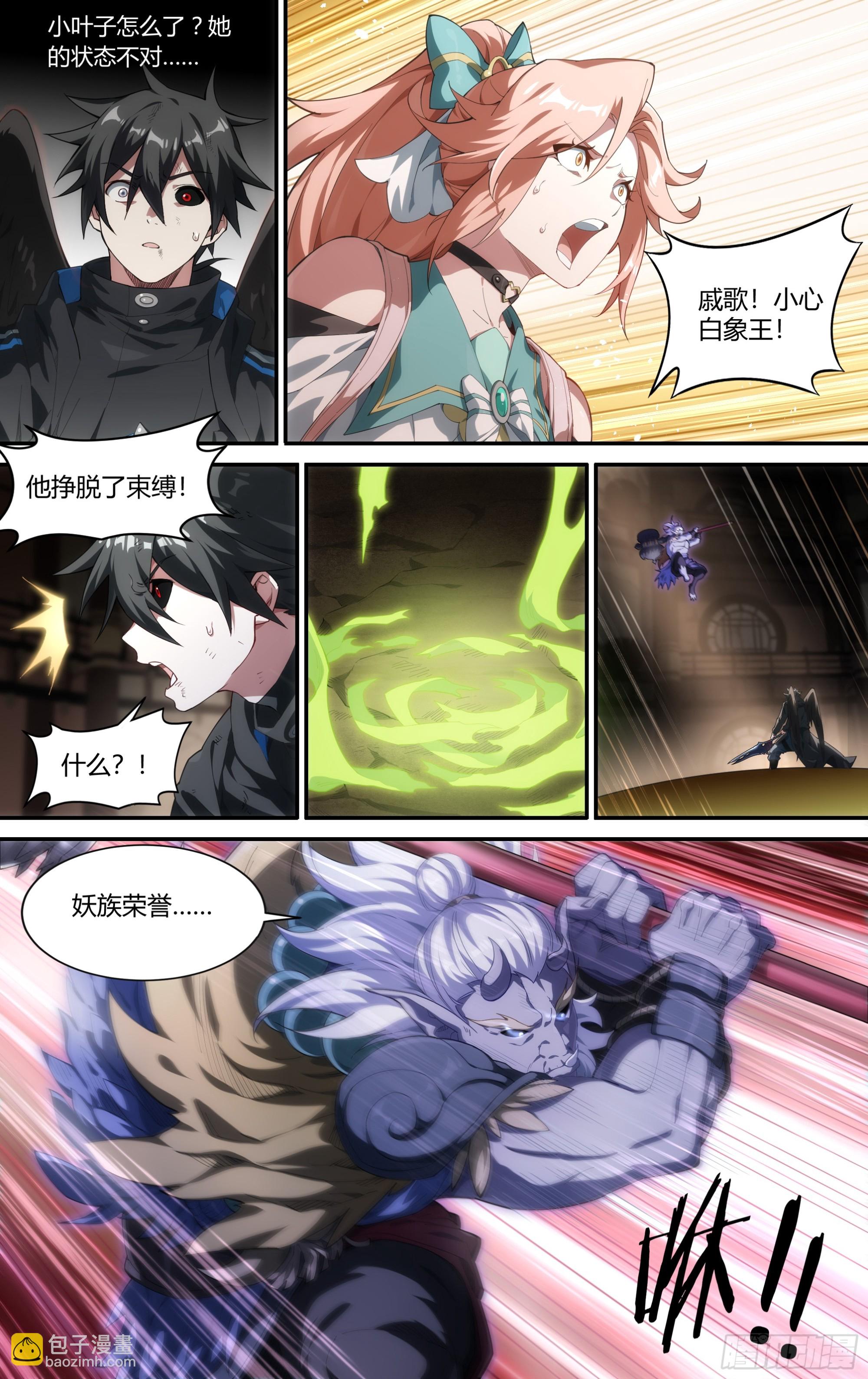 306话.恐惧·无惧（2）4