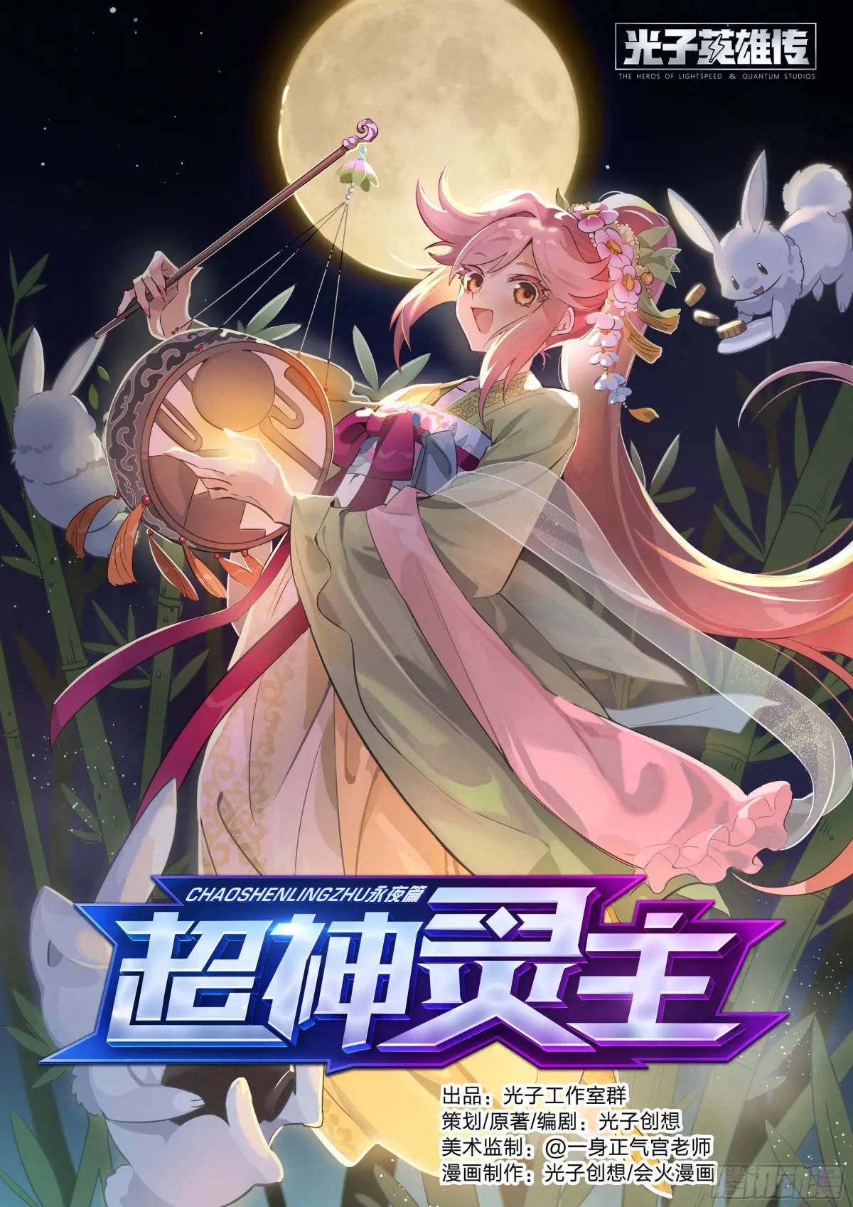314话.奥义·心火相应（3）0