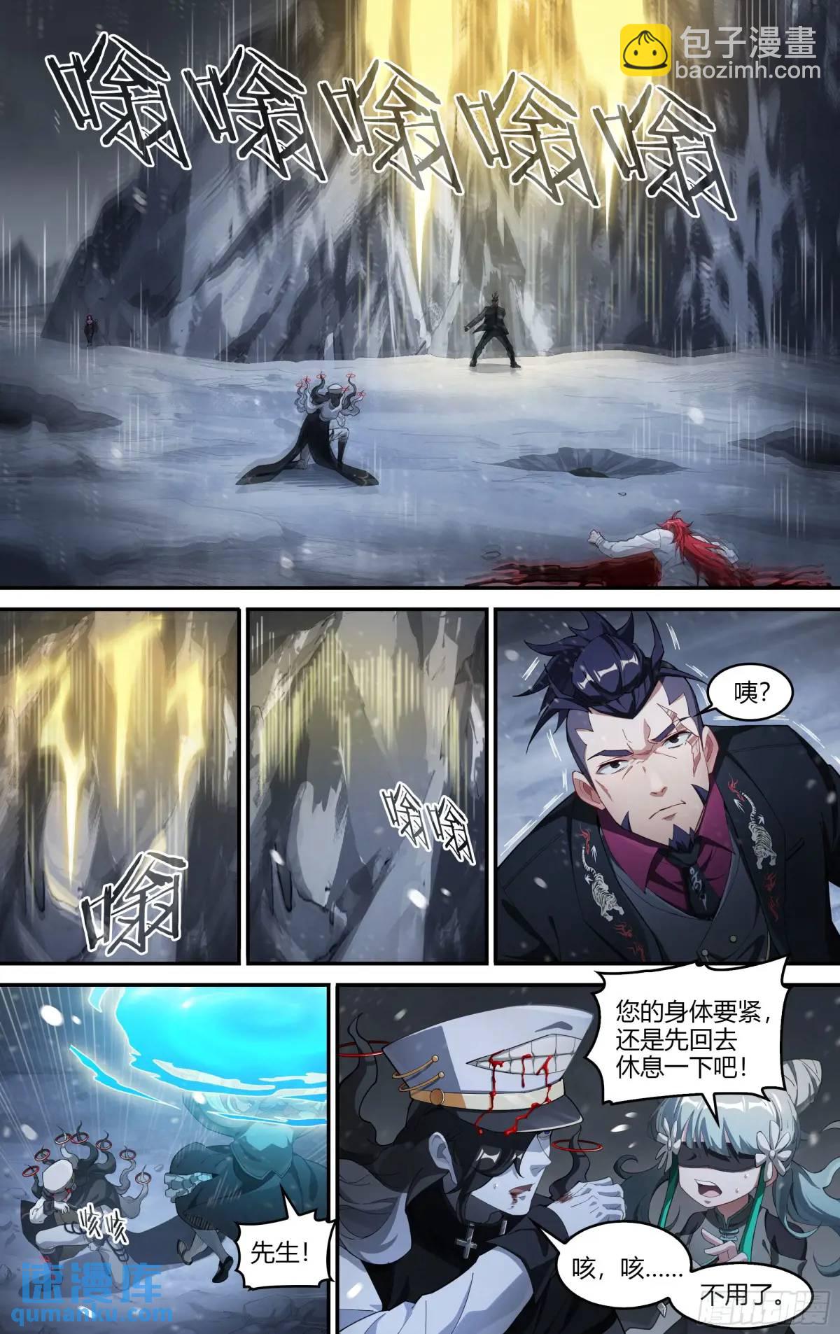314话.奥义·心火相应（3）26