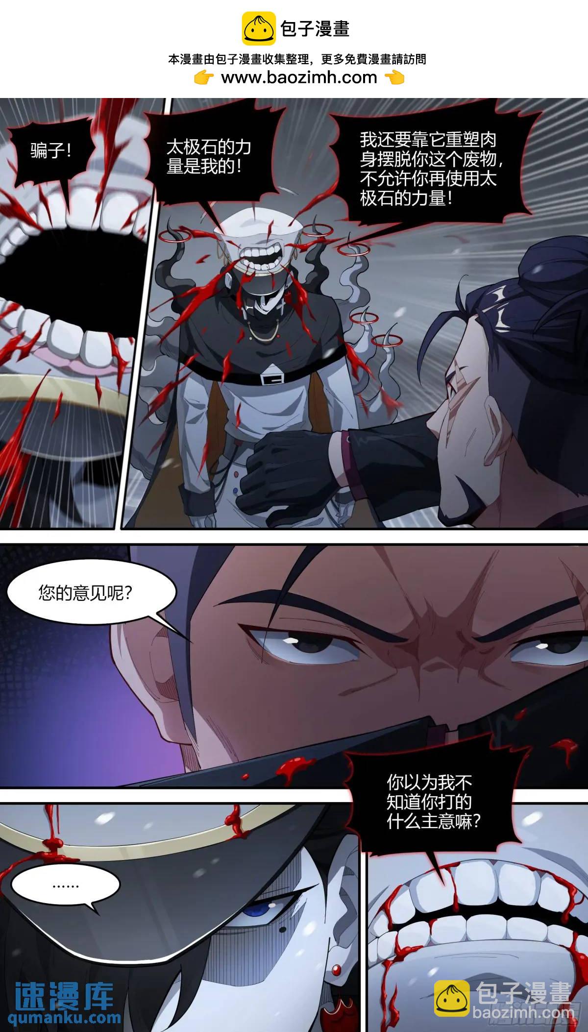 314话.奥义·心火相应（3）29