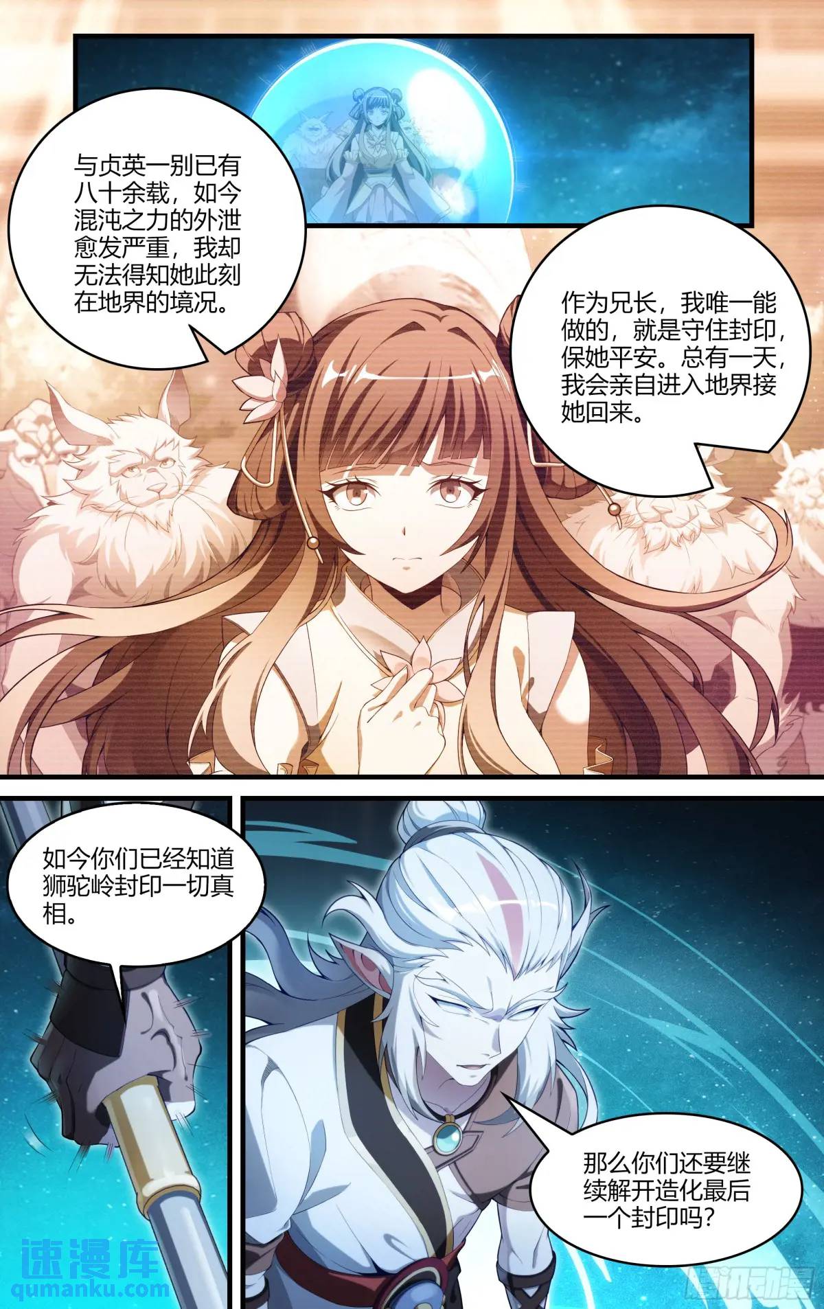 322话.两全之法2