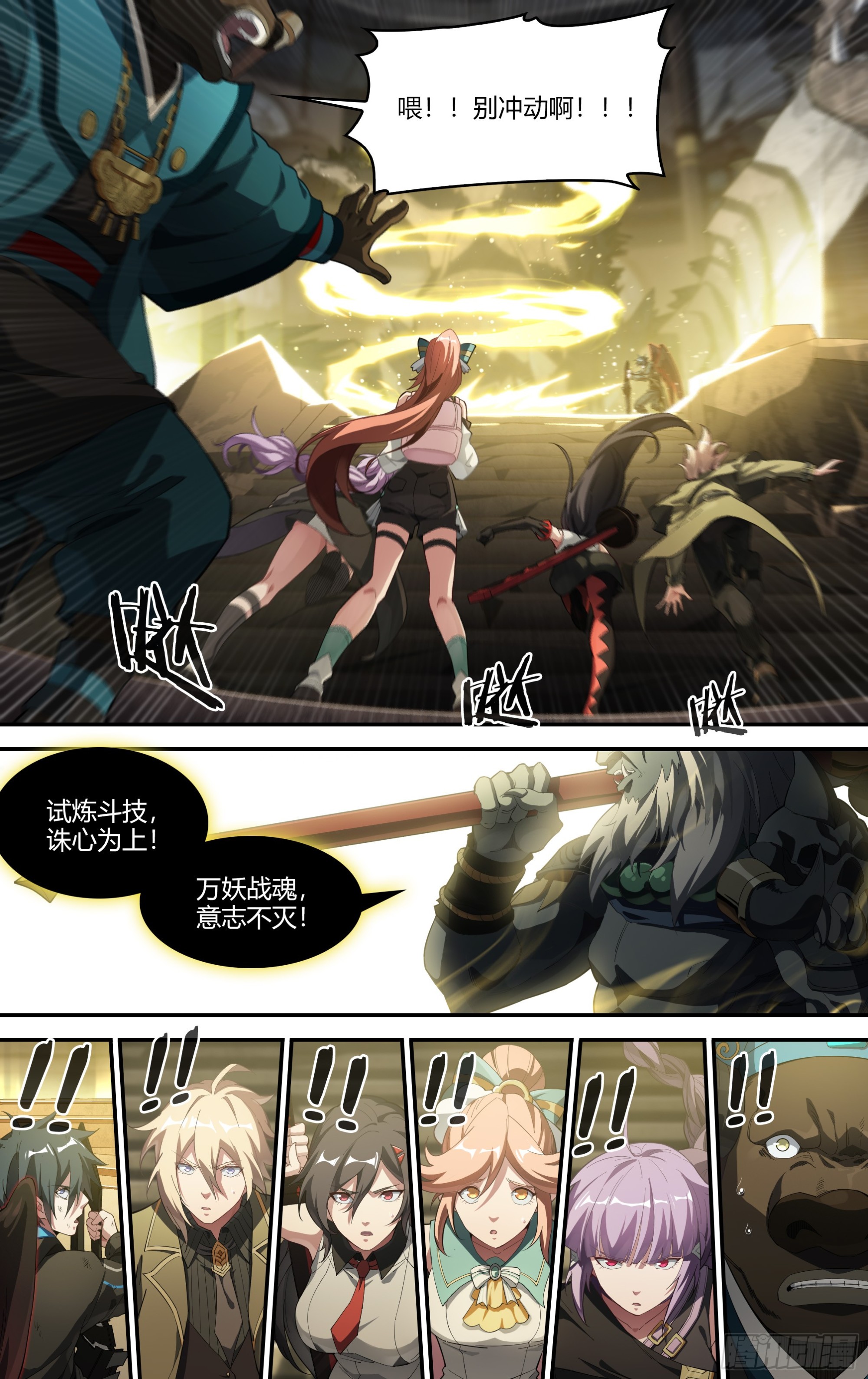 302话.诛心战阵（1）21