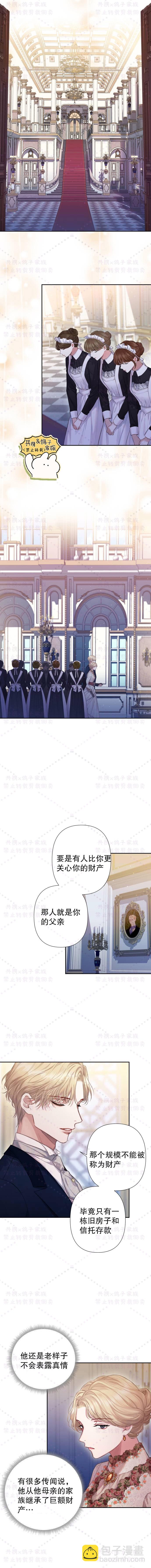 第2话6
