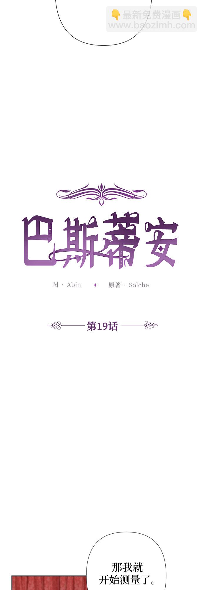 第19话11