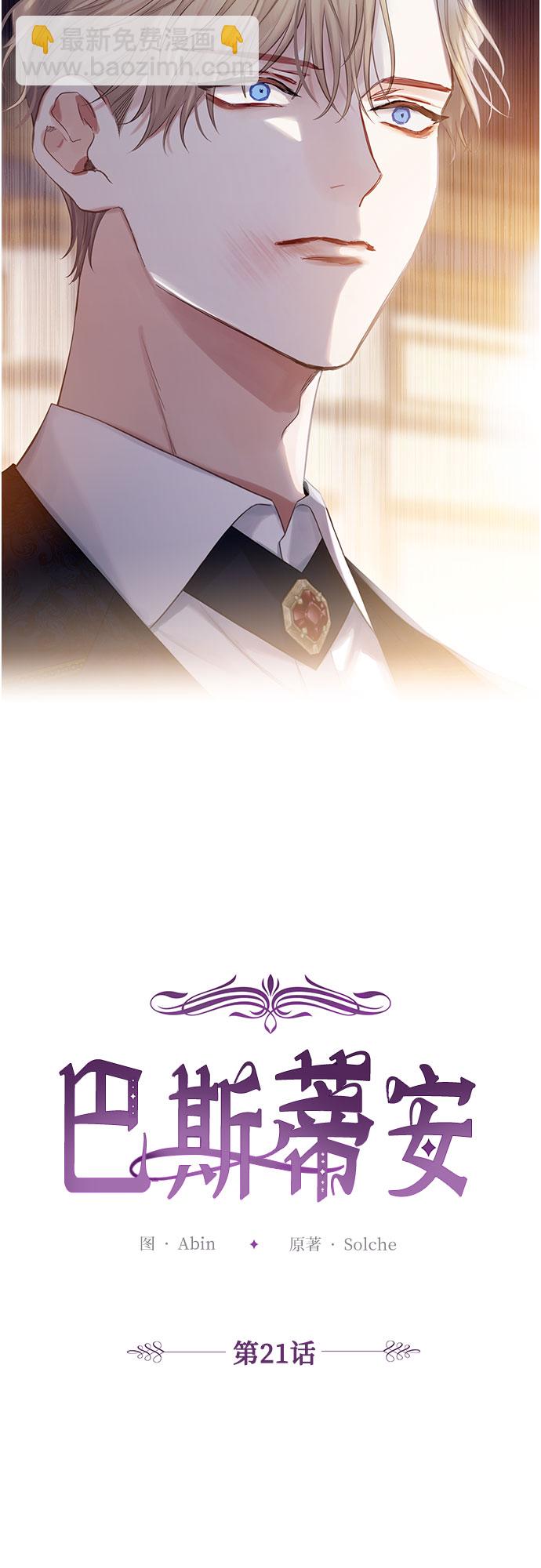 第21话21