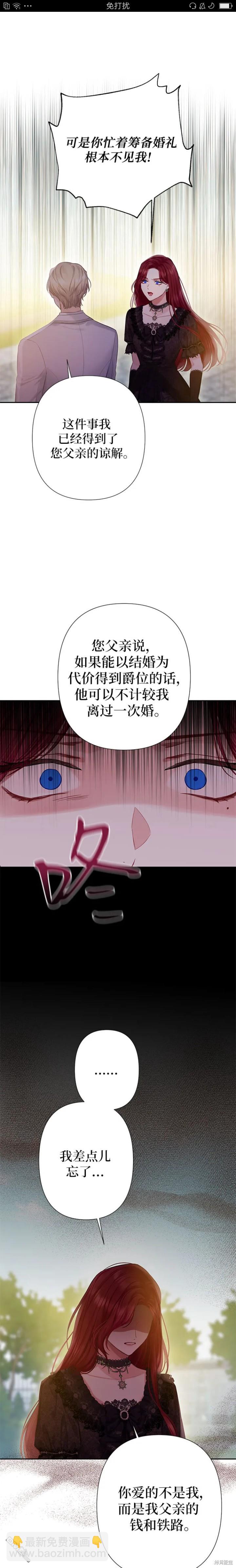 第24话12
