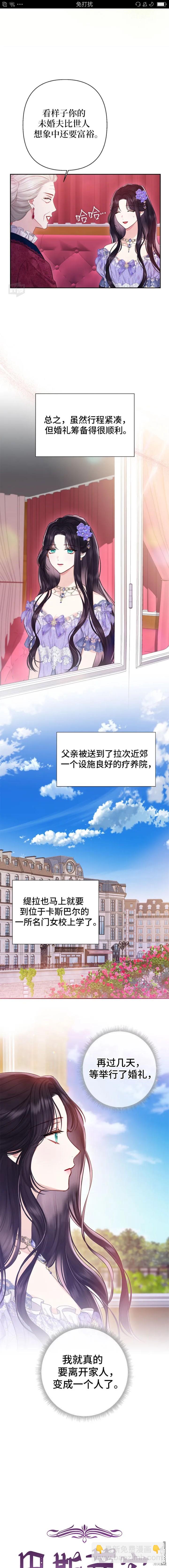 第24话4