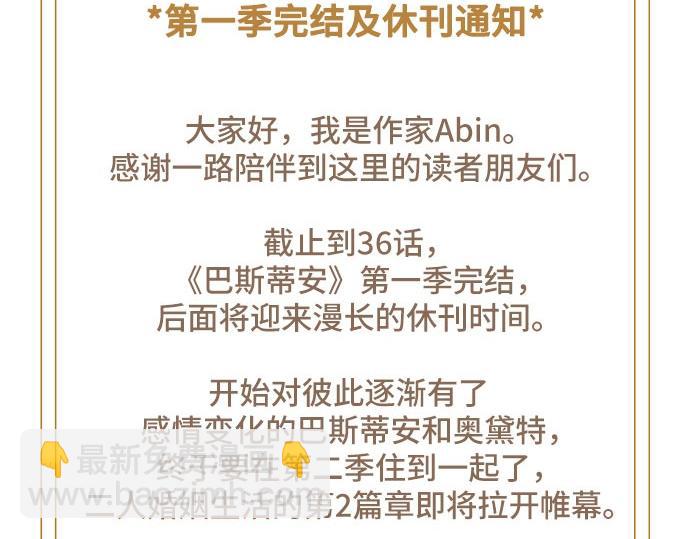 第一季完结篇228