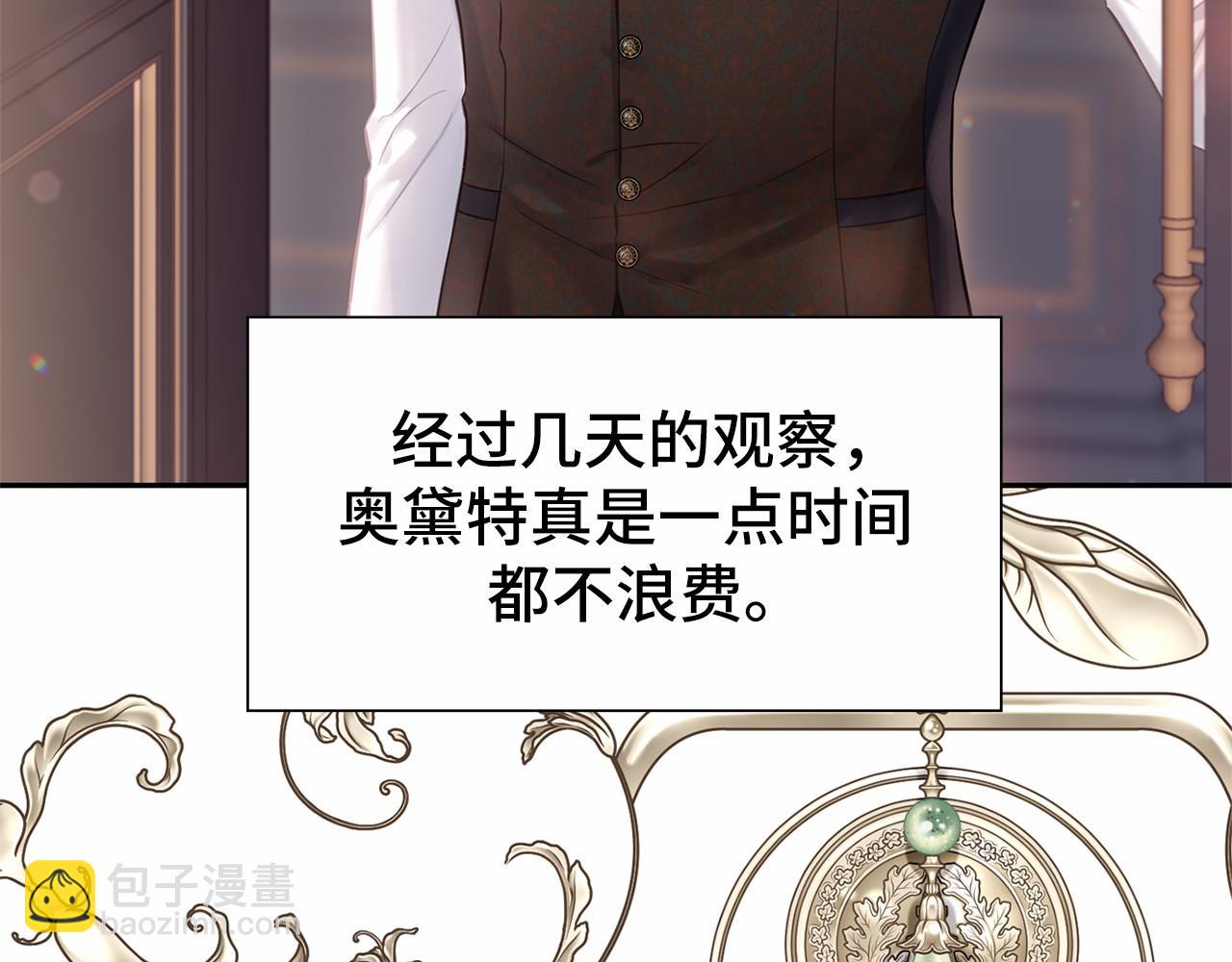 第39话 我会保护你11
