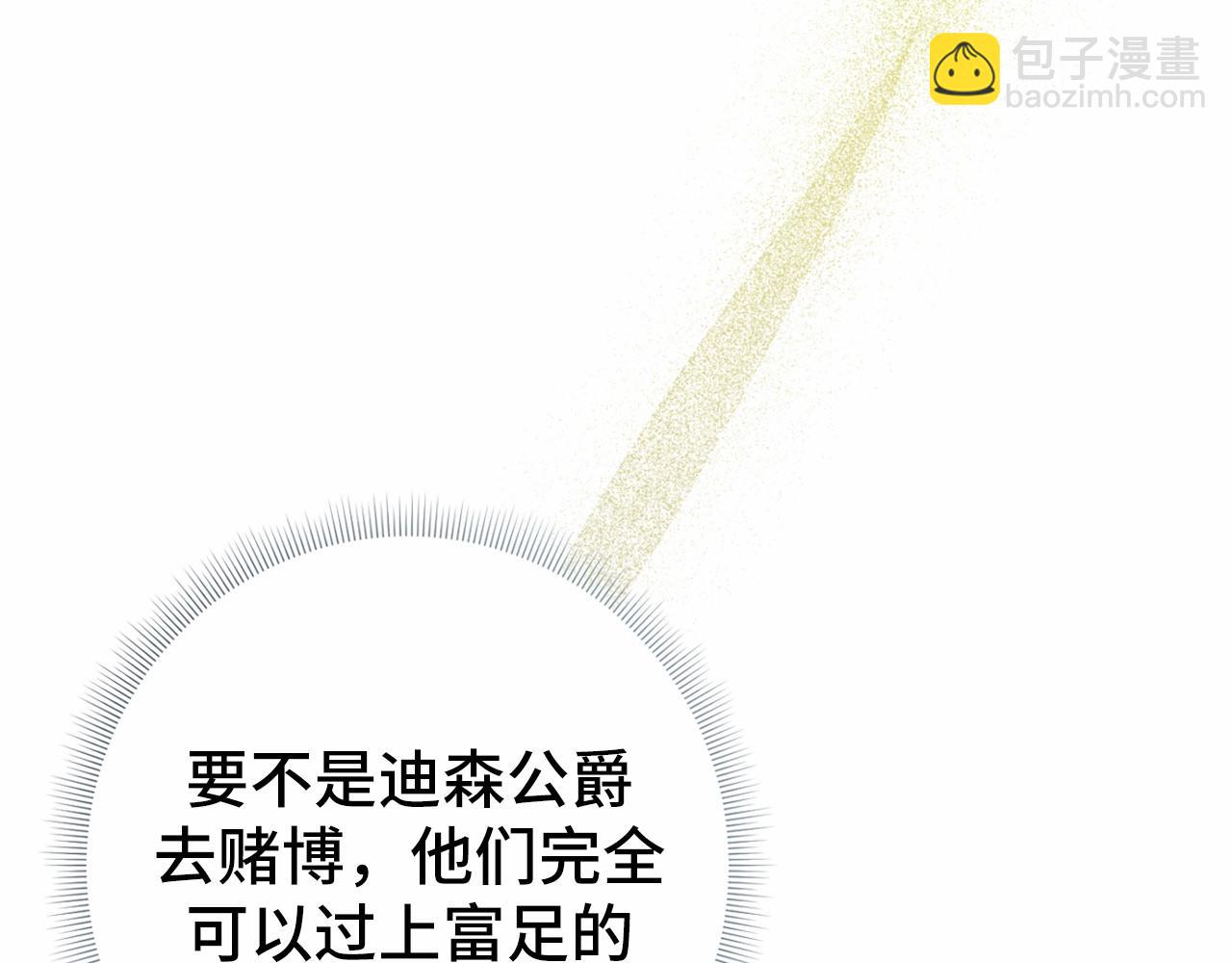 第39话 我会保护你112
