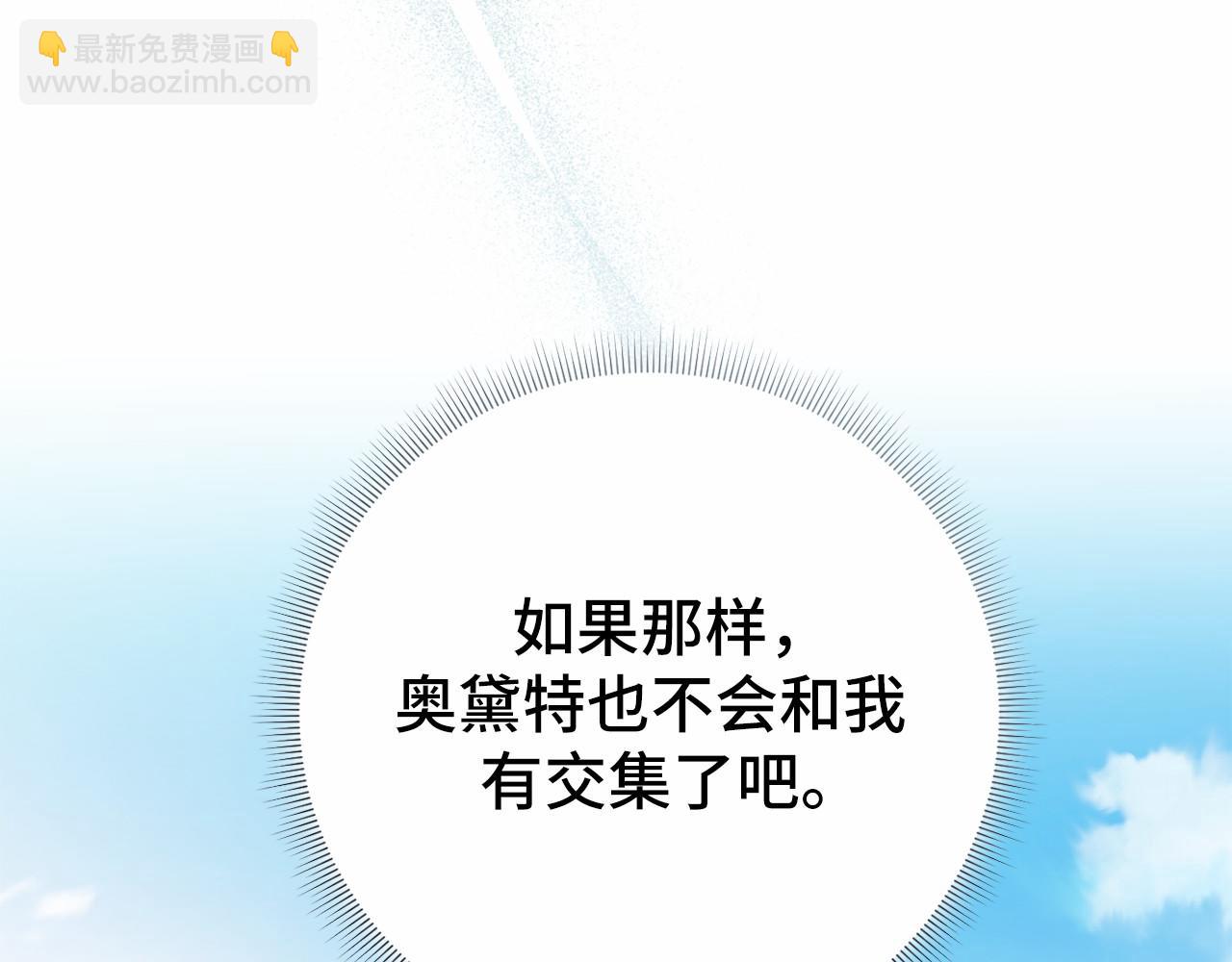 第39话 我会保护你114