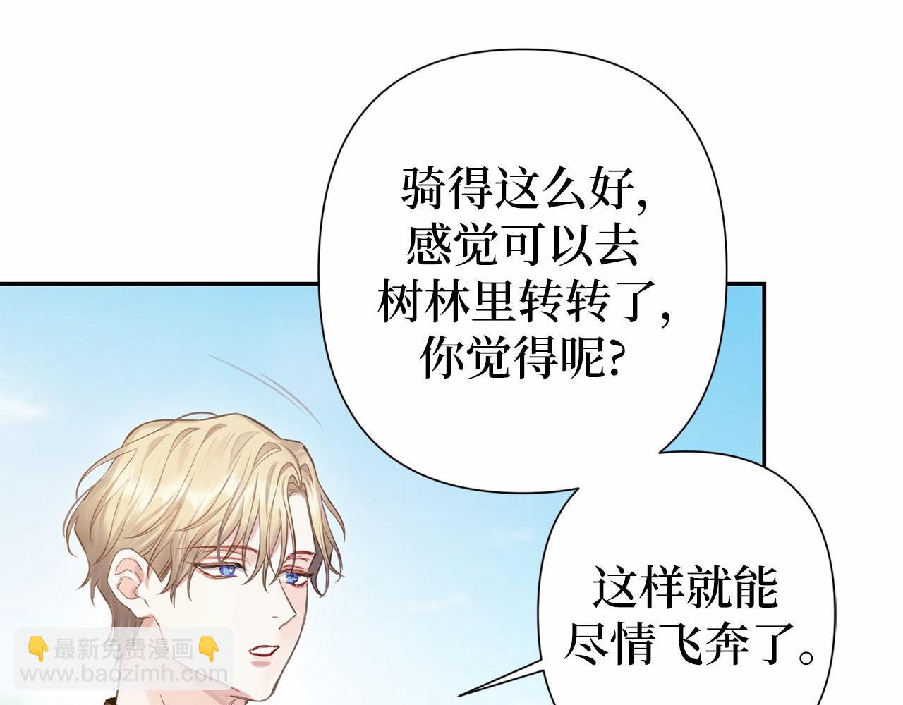 第39话 我会保护你117