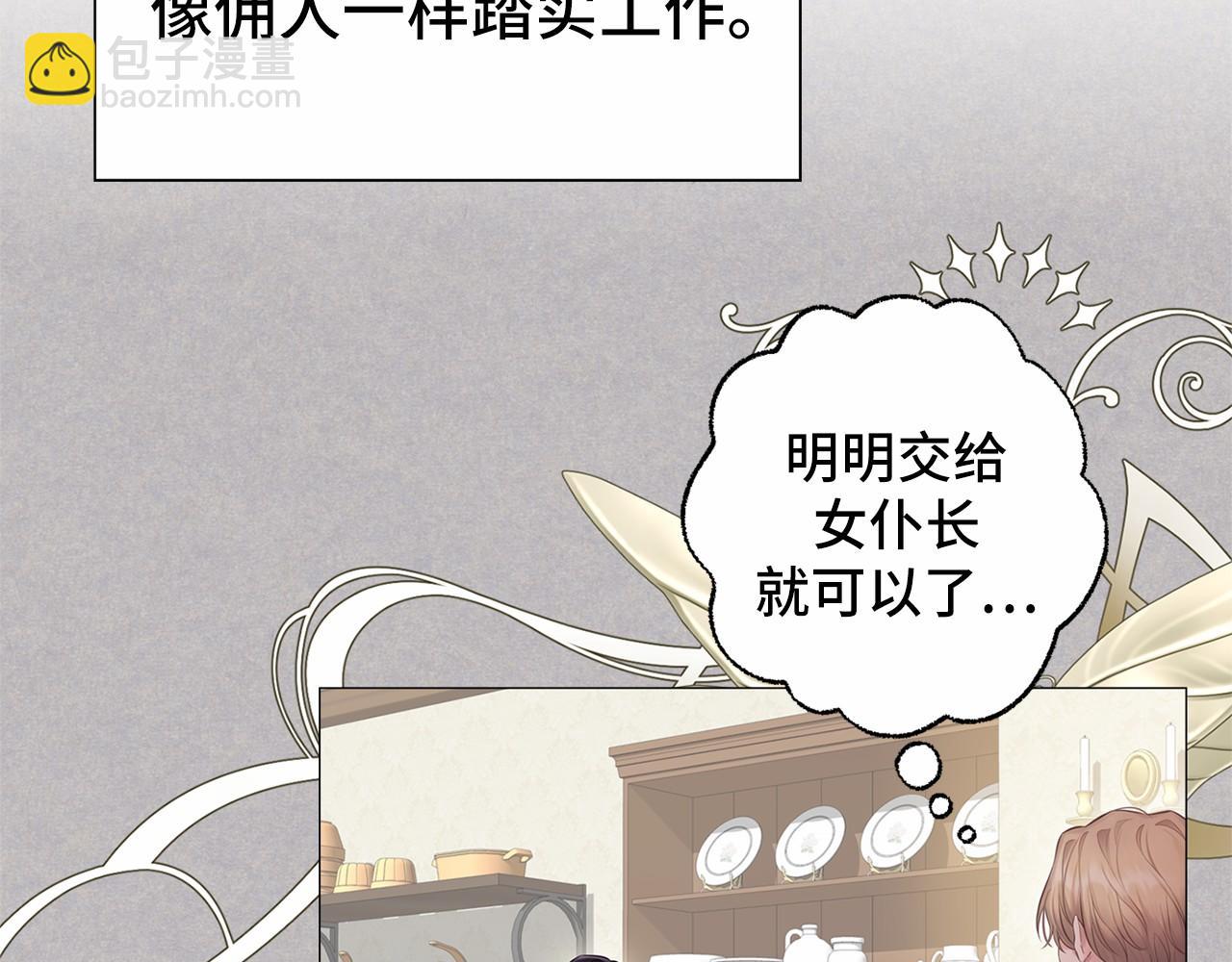 第39话 我会保护你13