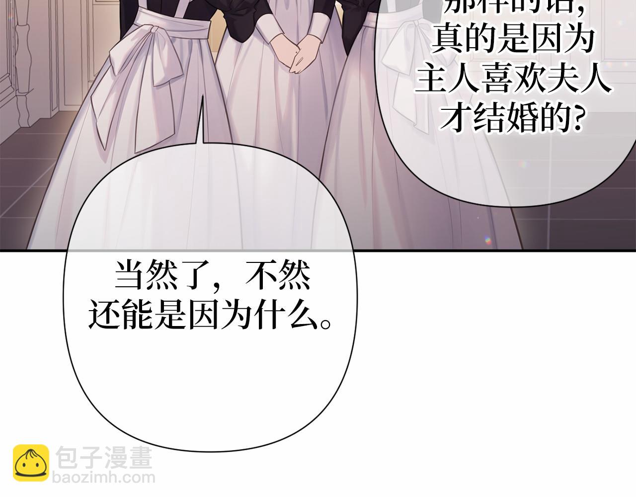 第39话 我会保护你162
