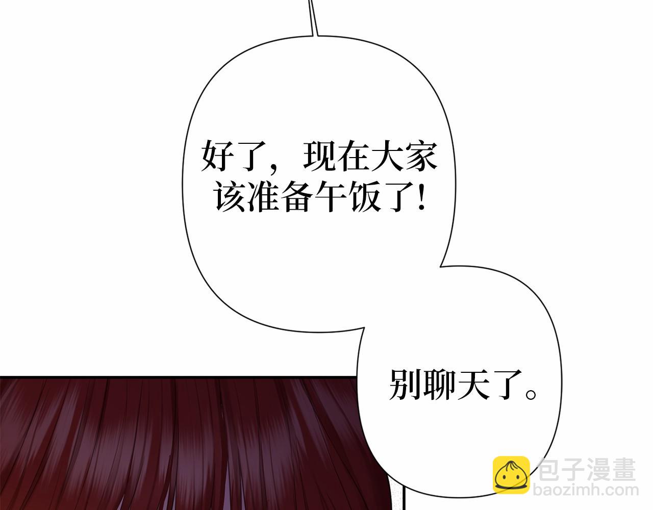 第39话 我会保护你174