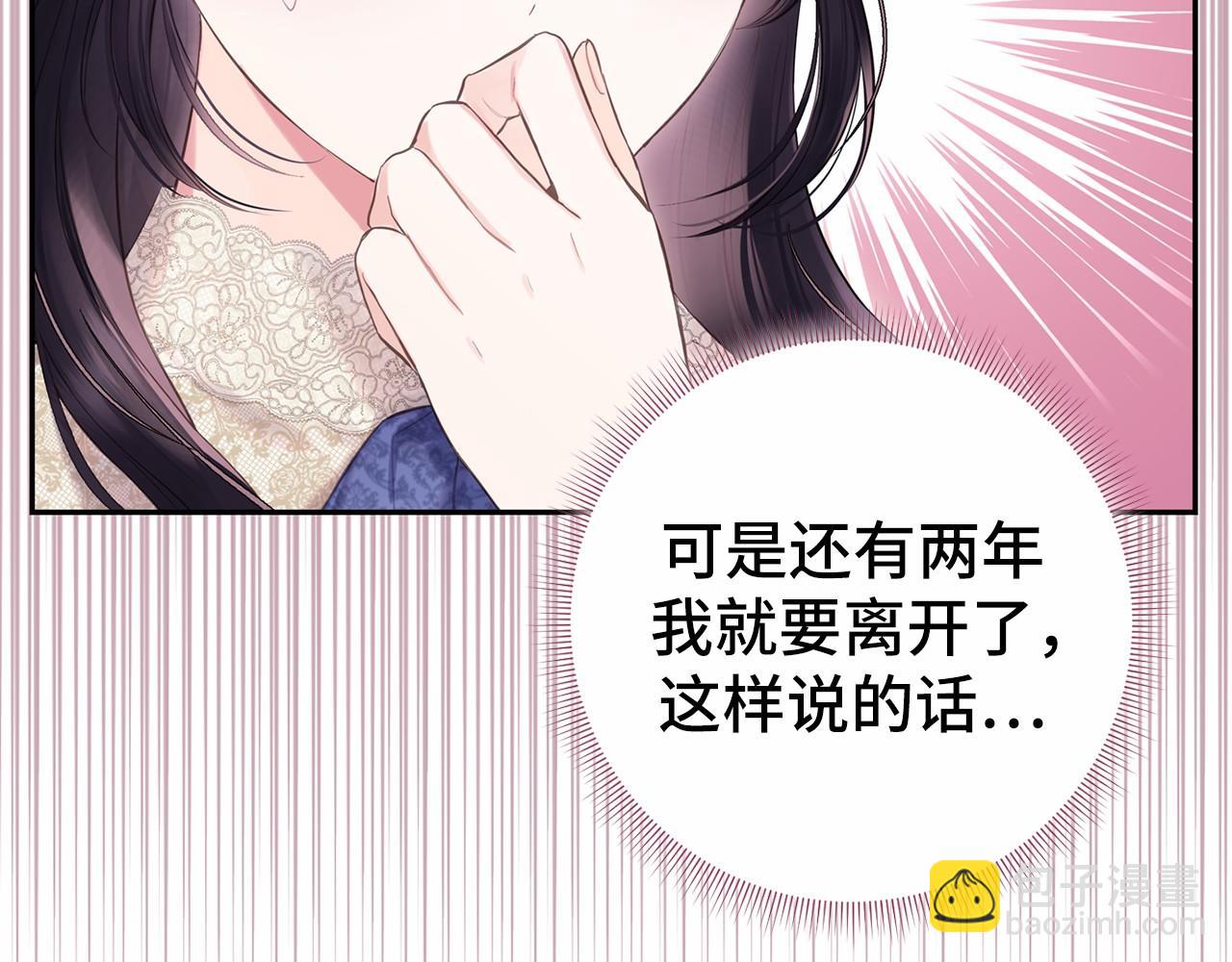 第39话 我会保护你39