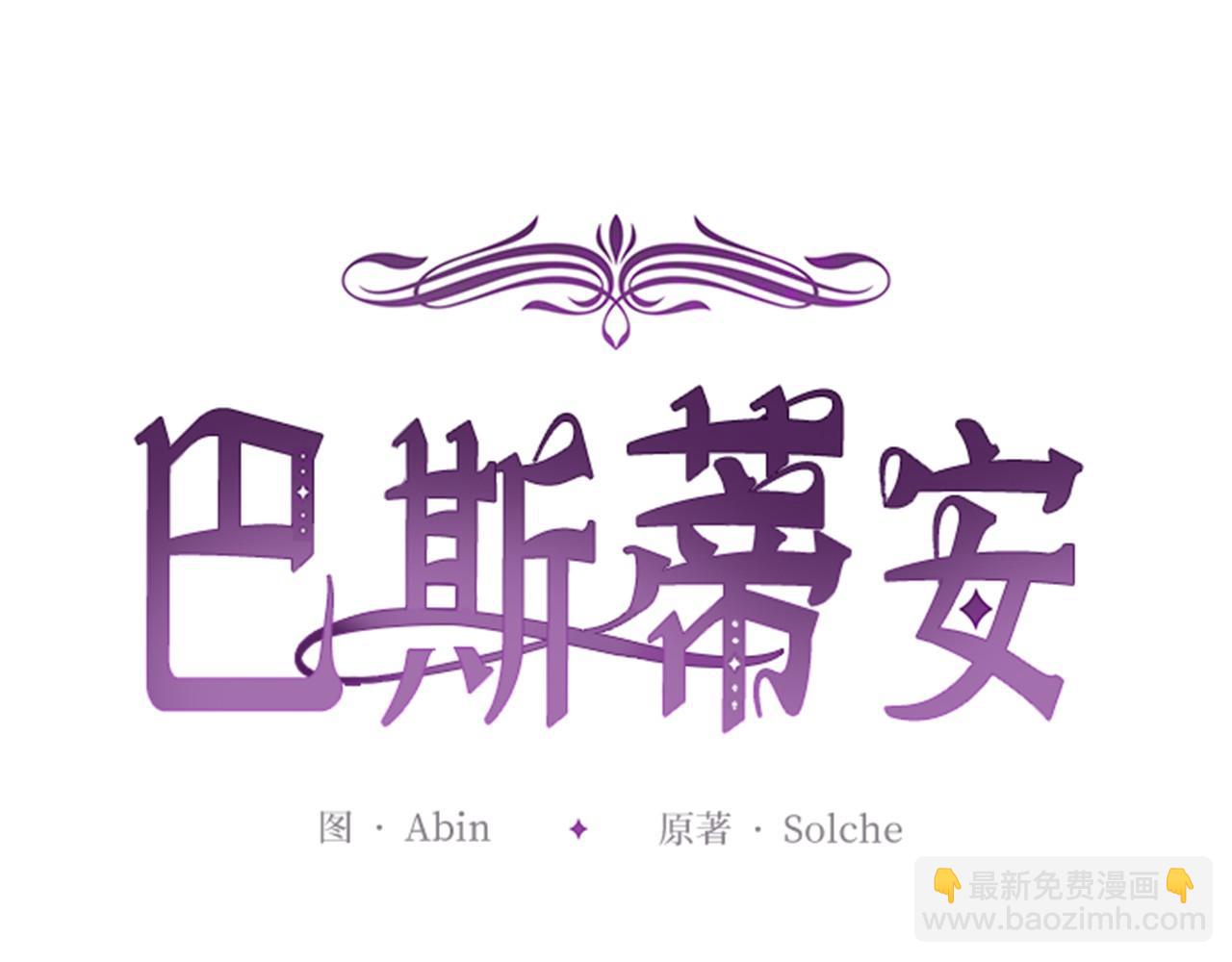 第39话 我会保护你77