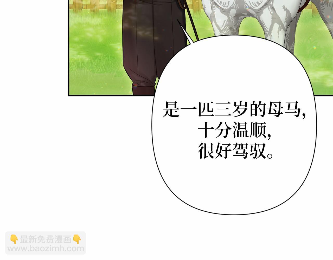 第39话 我会保护你81