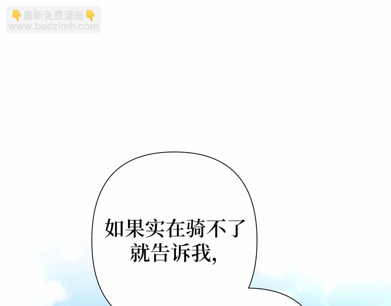第39话 我会保护你82