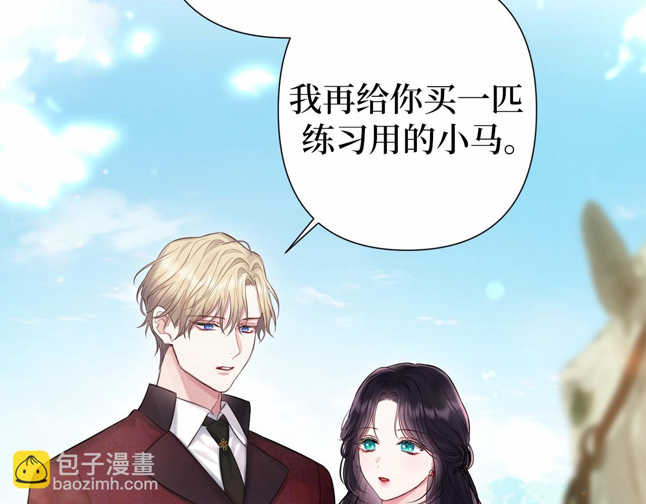 第39话 我会保护你83