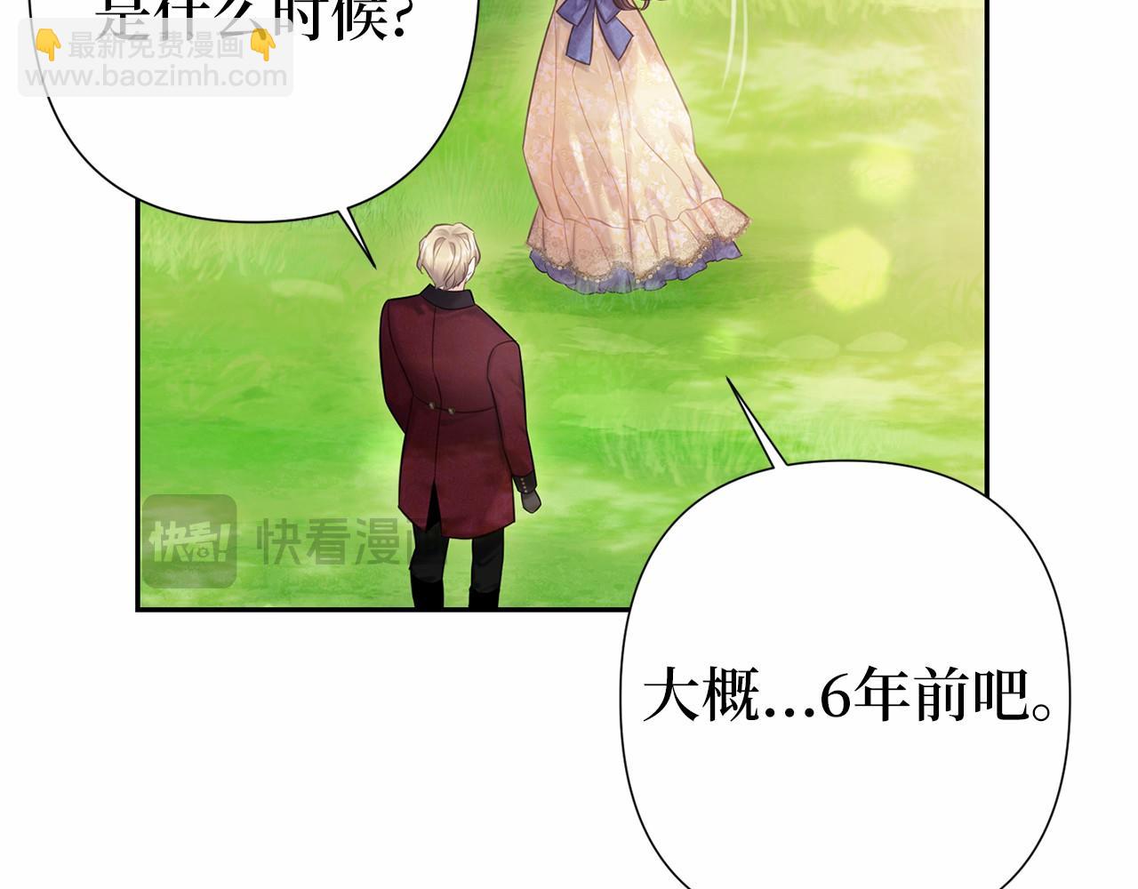 第39话 我会保护你87