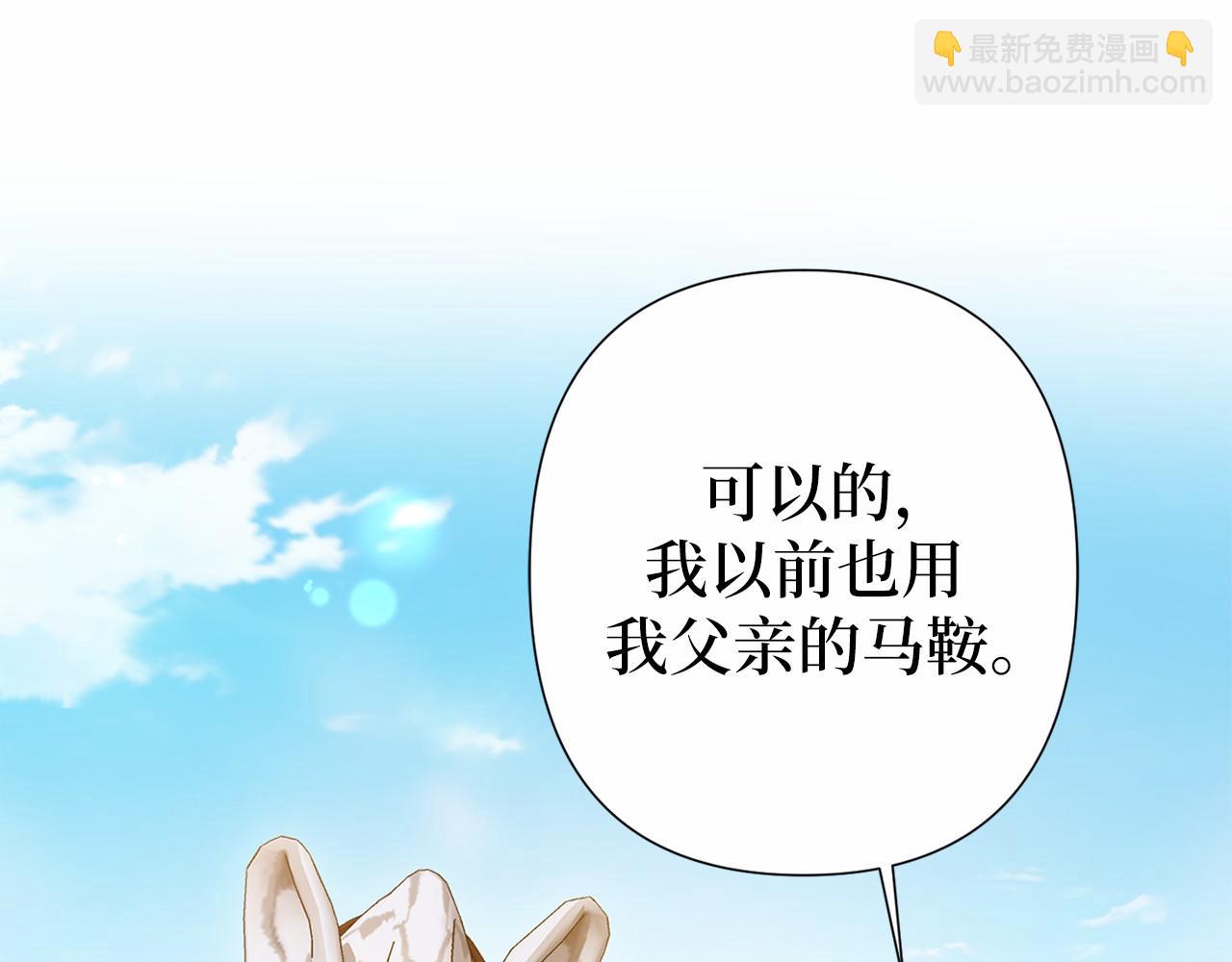 第39话 我会保护你90
