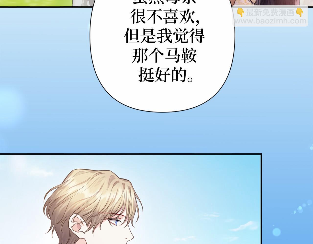 第39话 我会保护你92