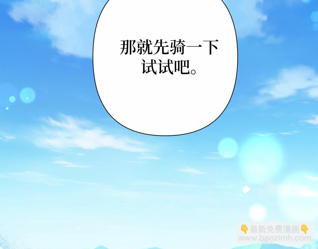 第39话 我会保护你94
