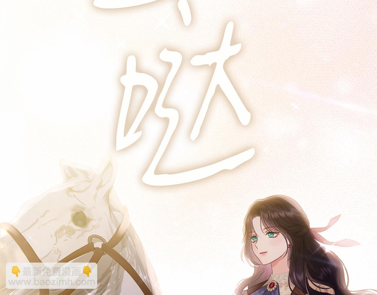 第39话 我会保护你98