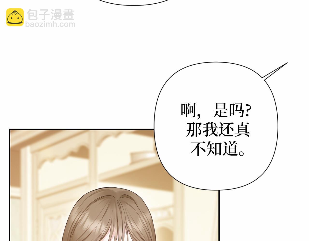 第48话 夫妻关系破冰？136