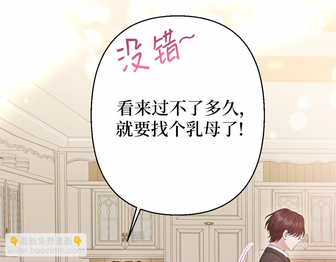 第48话 夫妻关系破冰？139