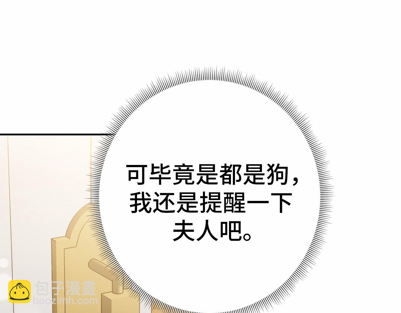 第48话 夫妻关系破冰？150