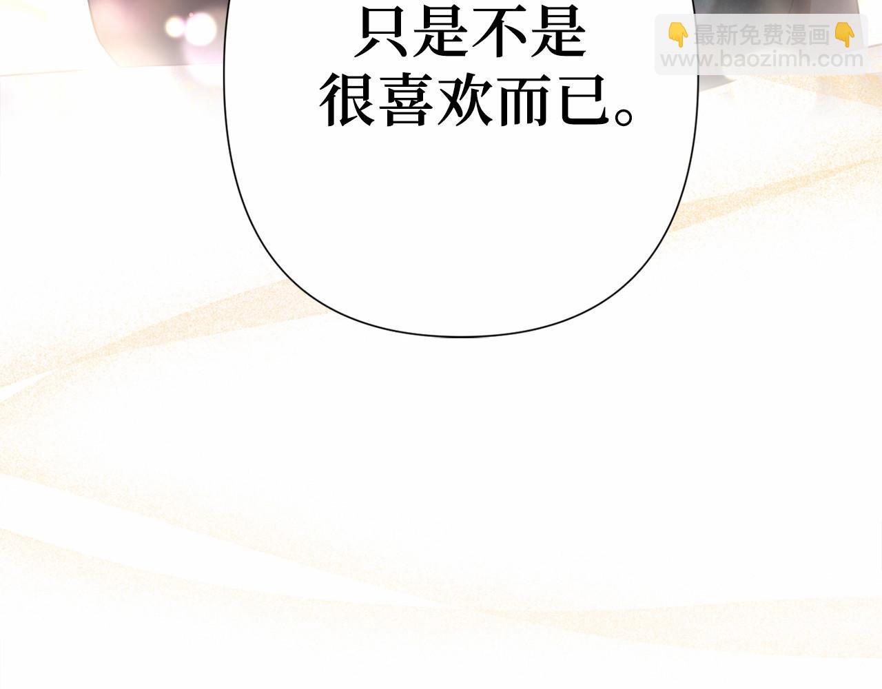 第48话 夫妻关系破冰？179