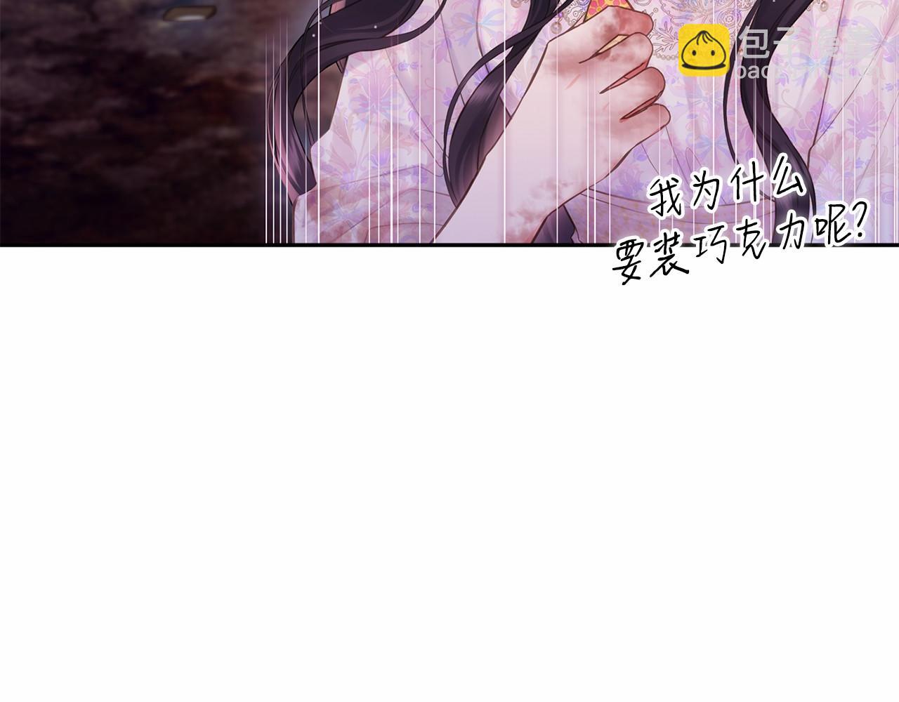 第48话 夫妻关系破冰？52