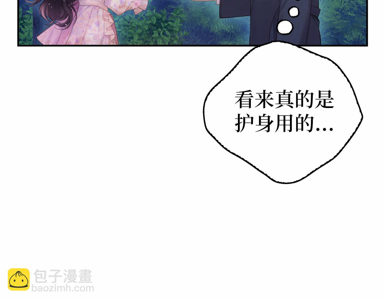 第48话 夫妻关系破冰？60