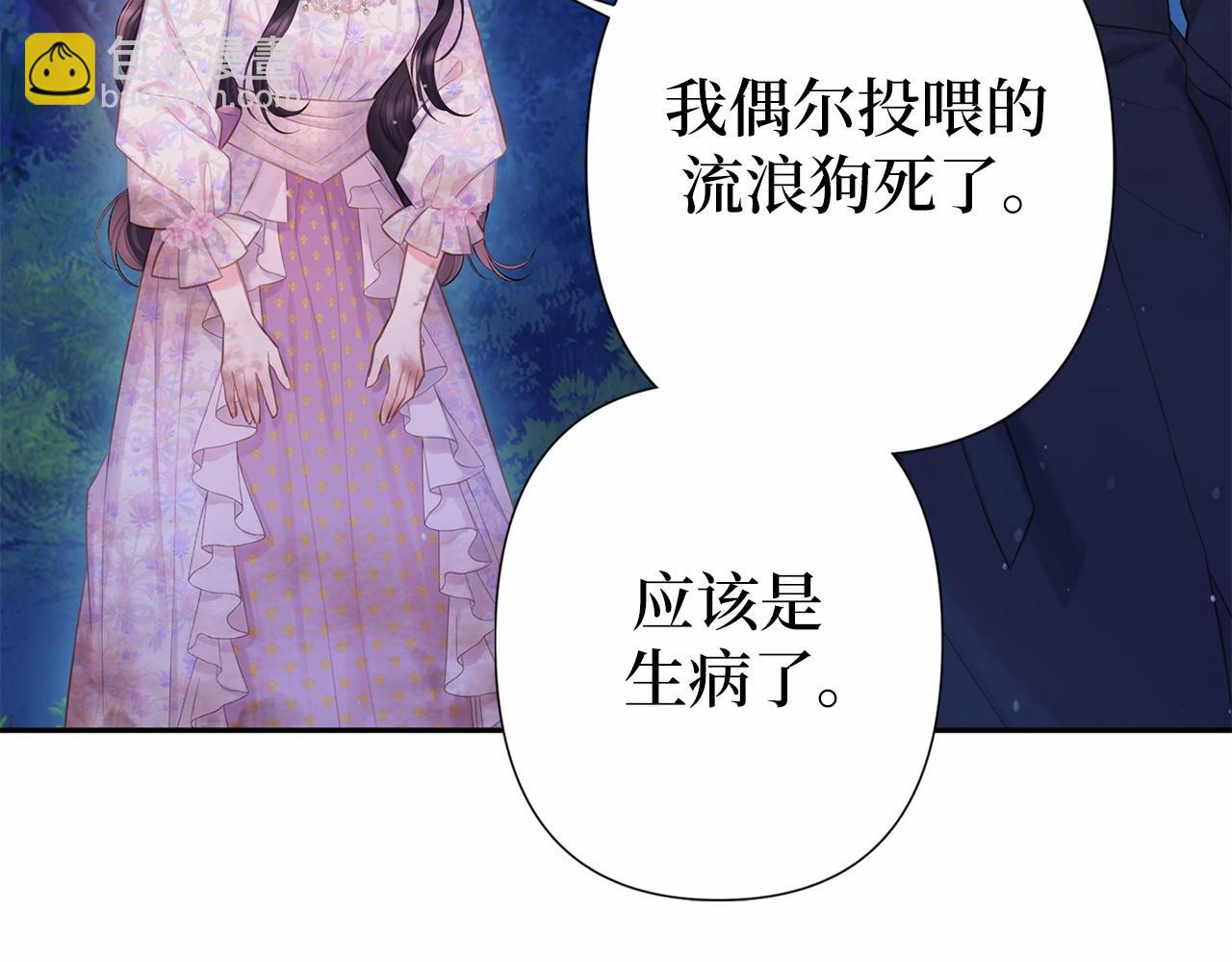 第48话 夫妻关系破冰？8