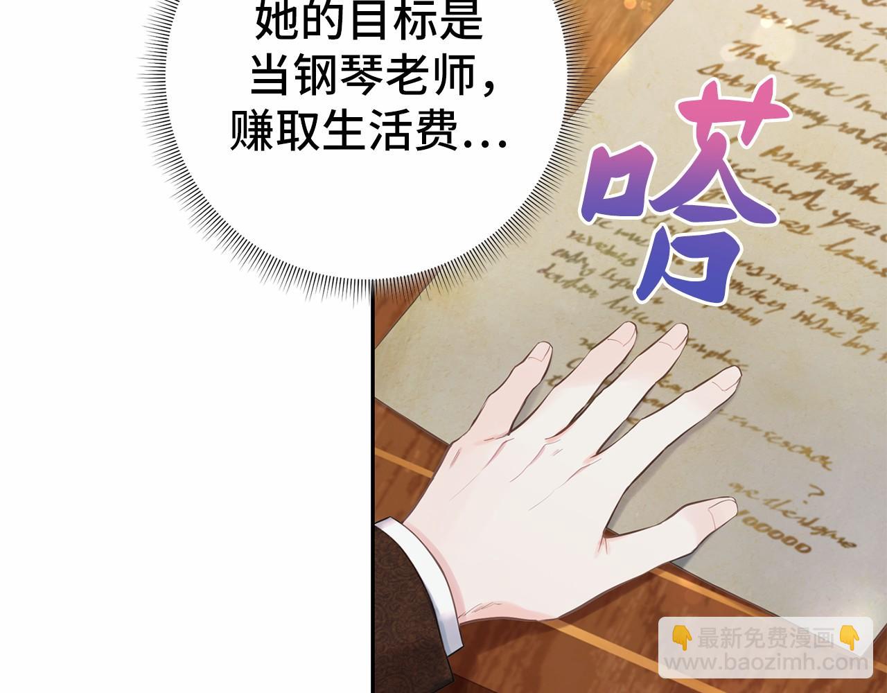 第50话 离婚计划136