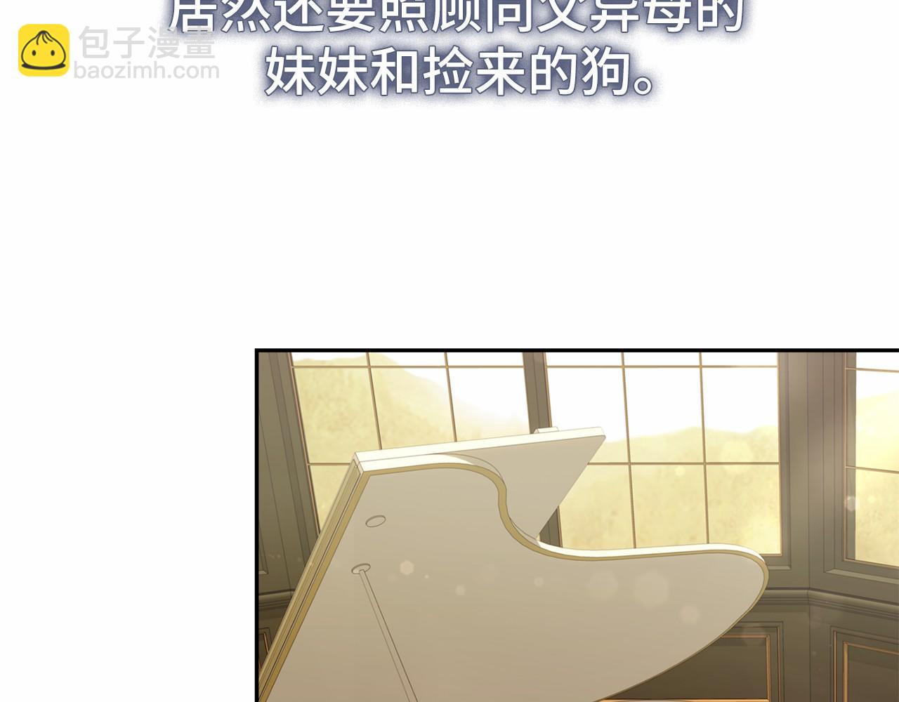 第50话 离婚计划140