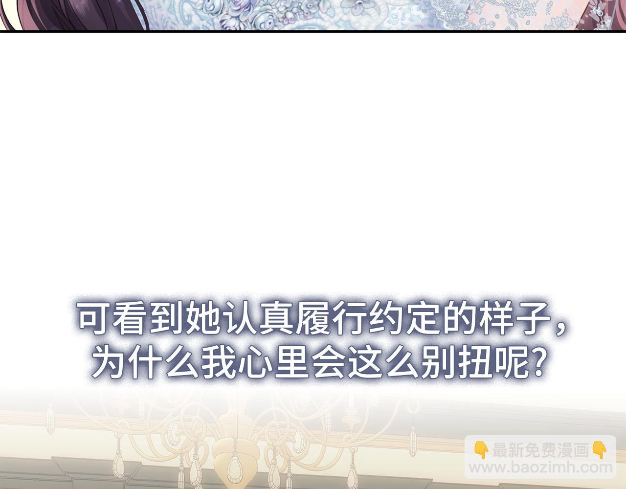 第50话 离婚计划172