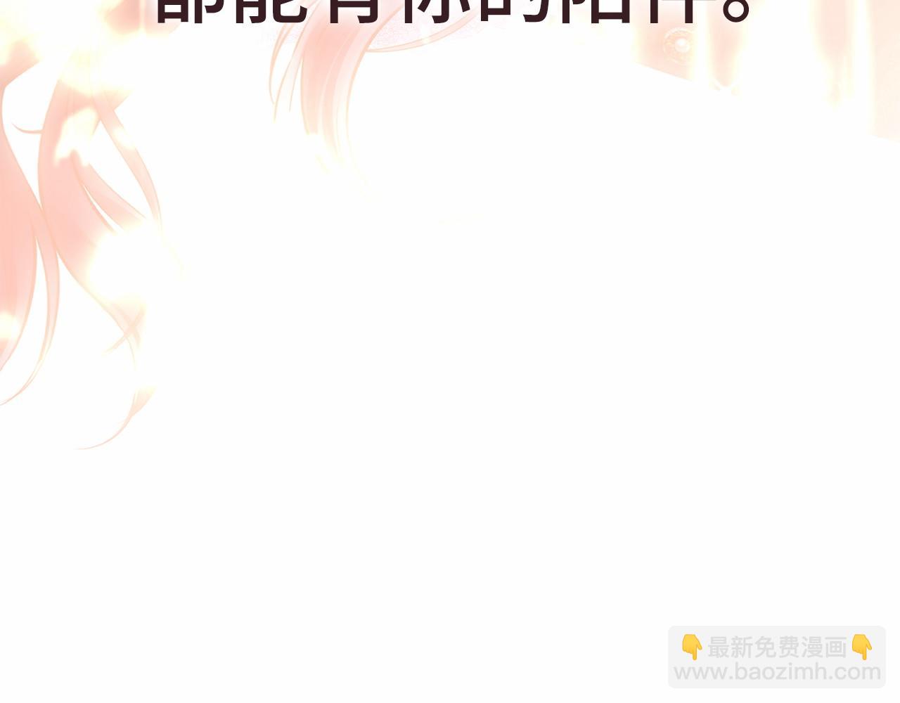 第50话 离婚计划197