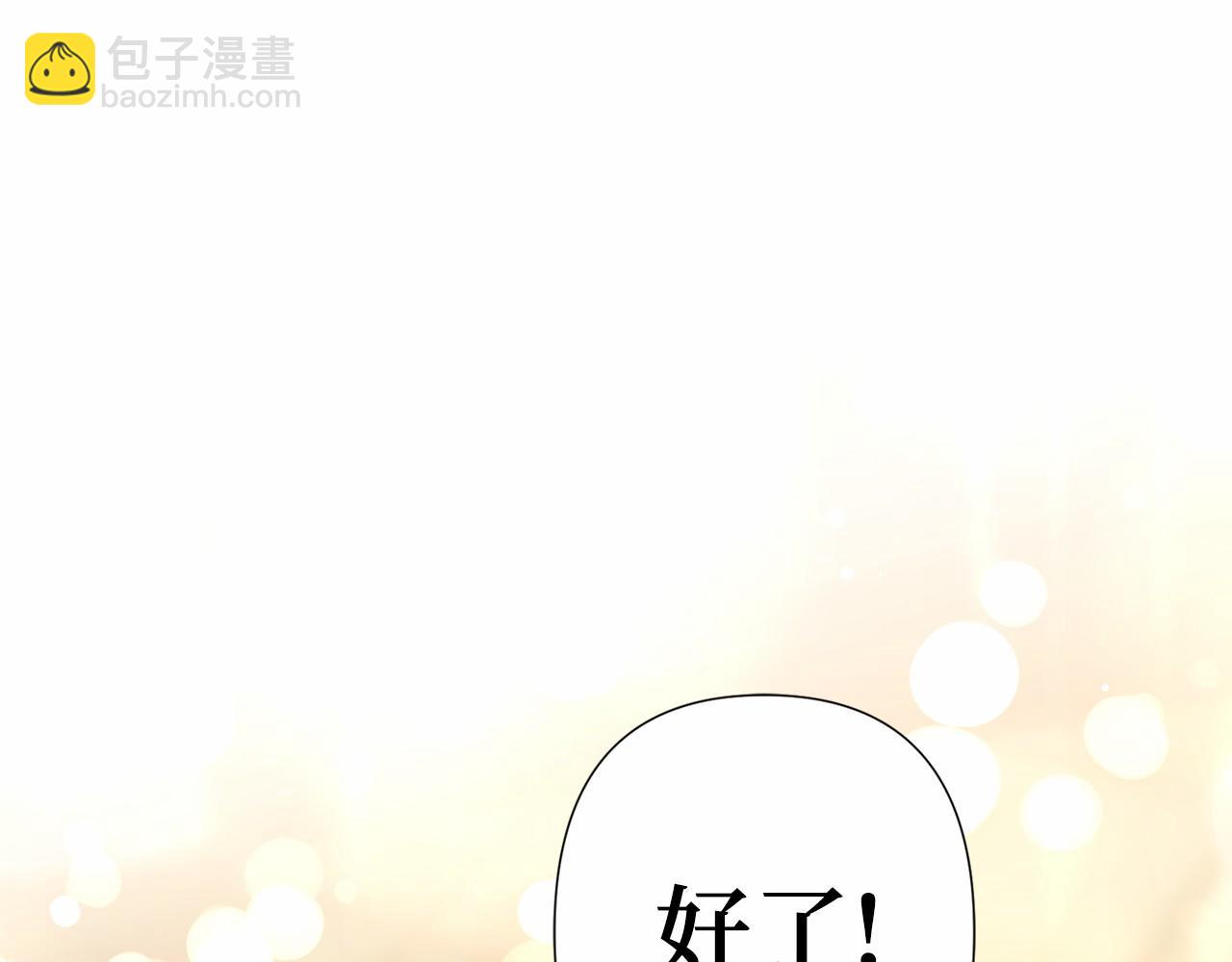 第50话 离婚计划2