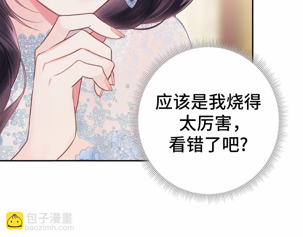 第50话 离婚计划25