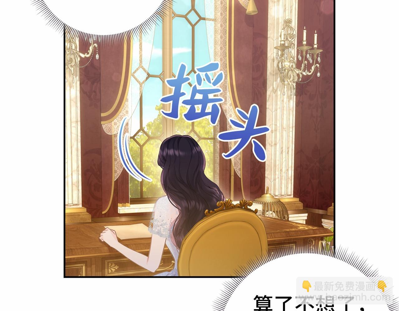 第50话 离婚计划27