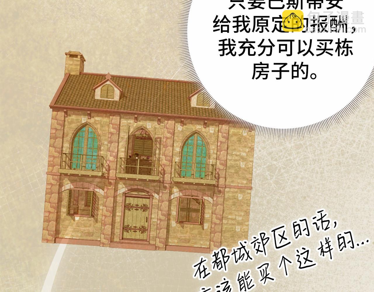 第50话 离婚计划43