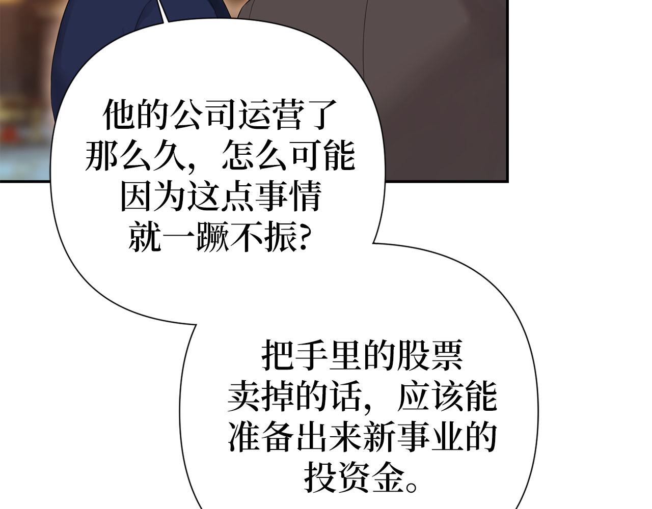 第50话 离婚计划76