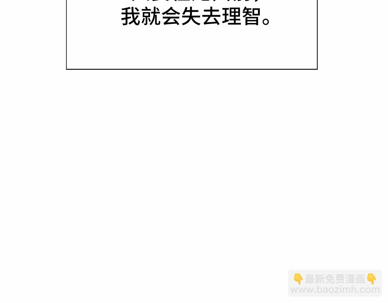 第二季完结篇 离开？111