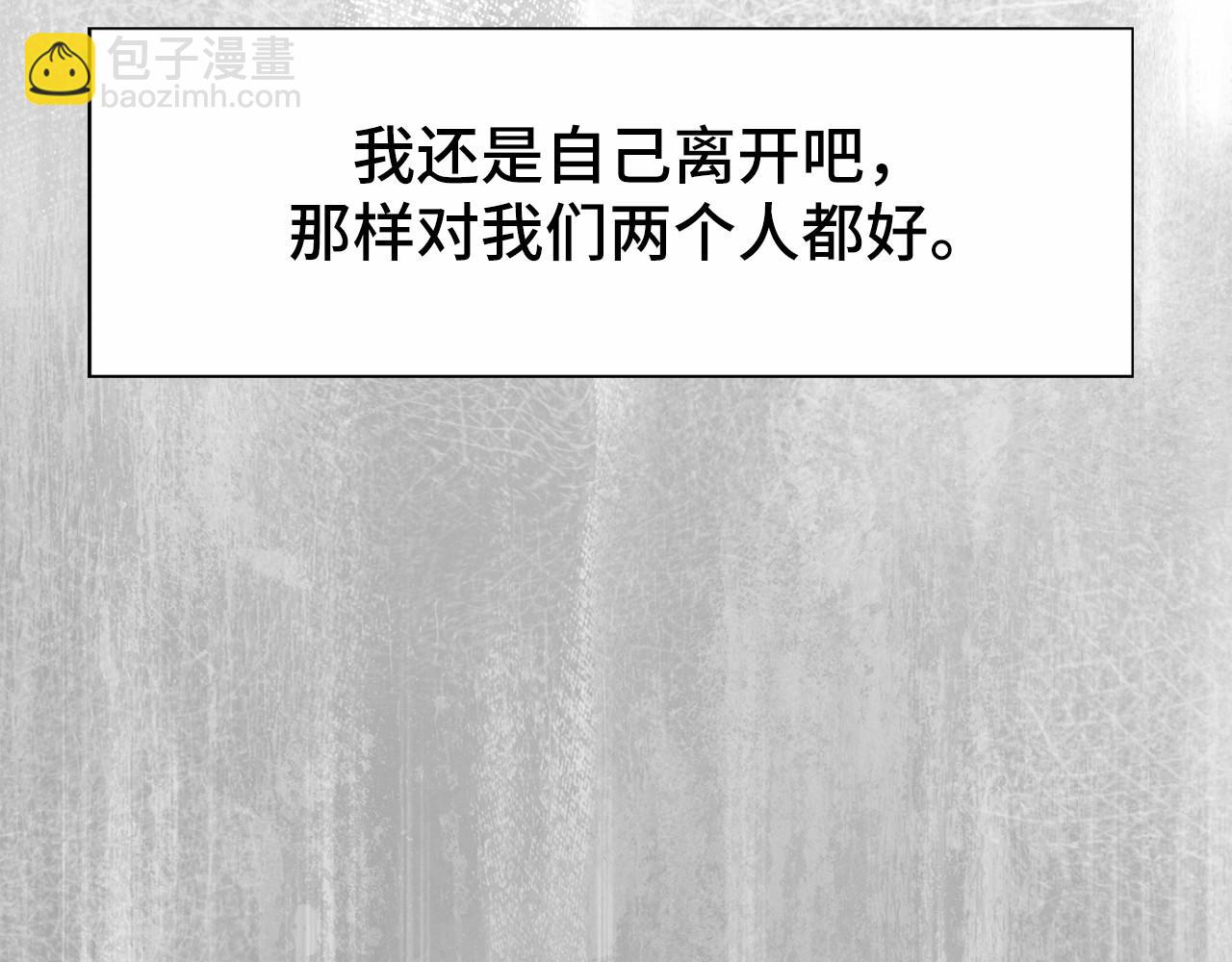 第二季完结篇 离开？119